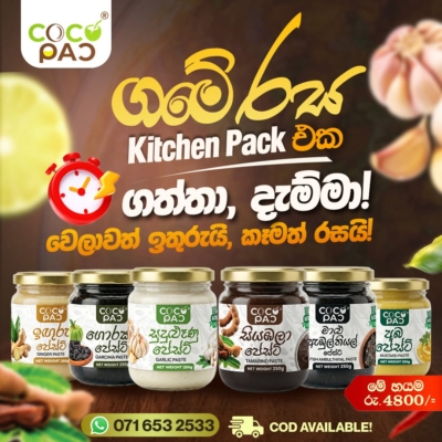 CocoPac Kitchen Value Pack