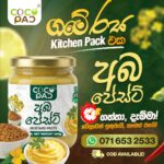 Mustard Paste 250g