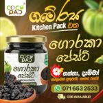 Garcinia Paste 250g
